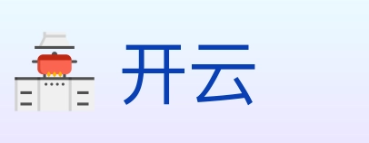 开云